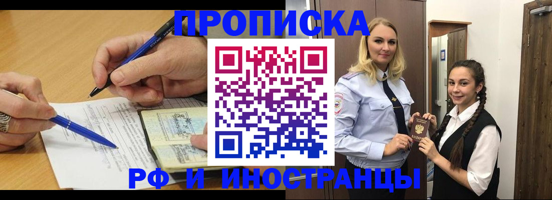 регистрация в Нарьян-Маре